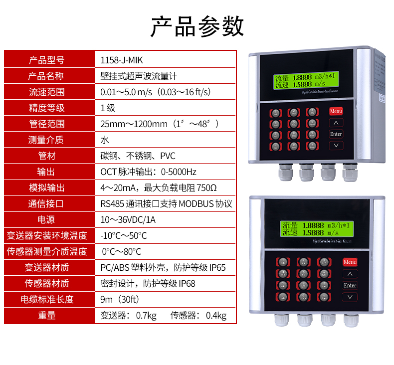 杭州超声波流量计